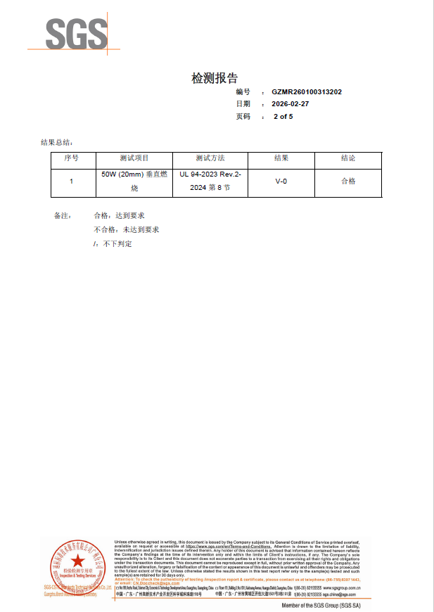 阻燃.png