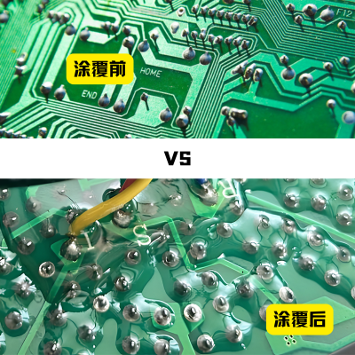 UV焊点保护胶素材3.png