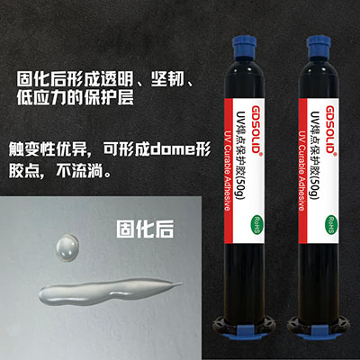 UV焊接锡膏配图 (1).jpg