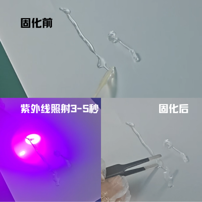 焊点保护胶素材.png