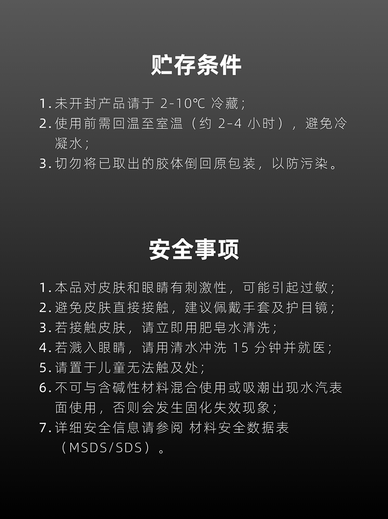 底部填充胶说明 (3).png